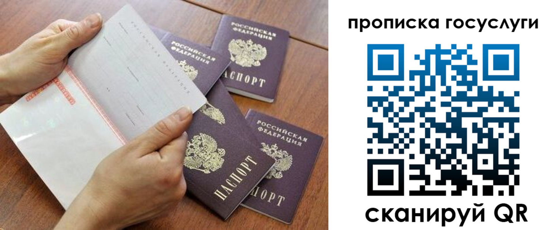 временная регистрация законно в Чехове
