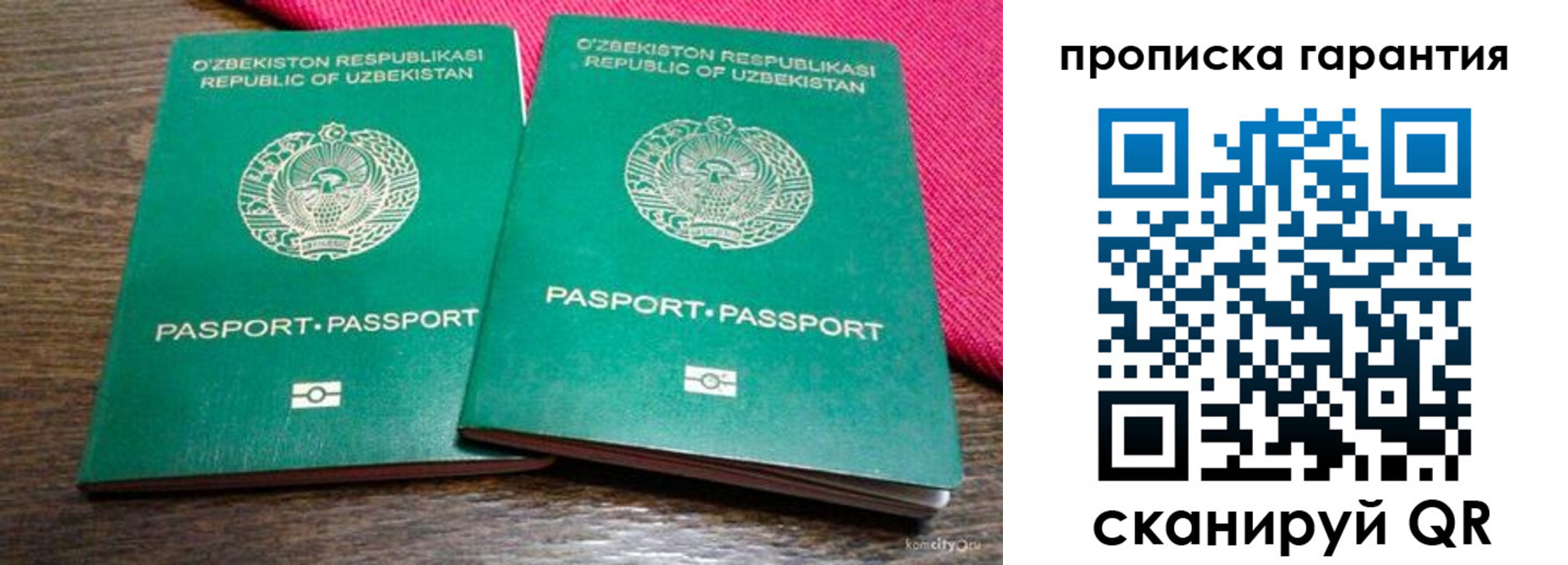 прописка в квартире в Чехове