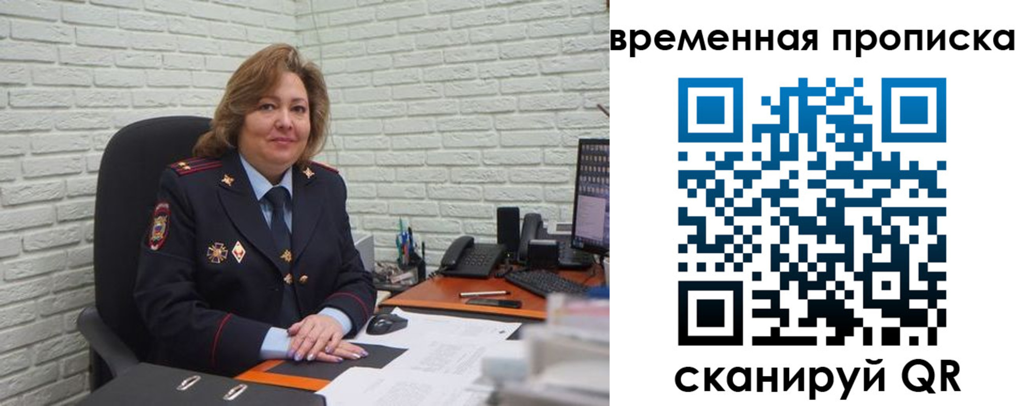 временная регистрация для школы в Чехове