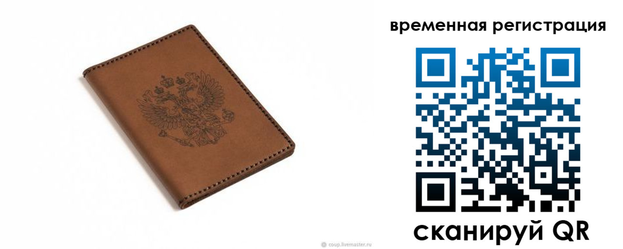временная регистрация поиск в Чехове