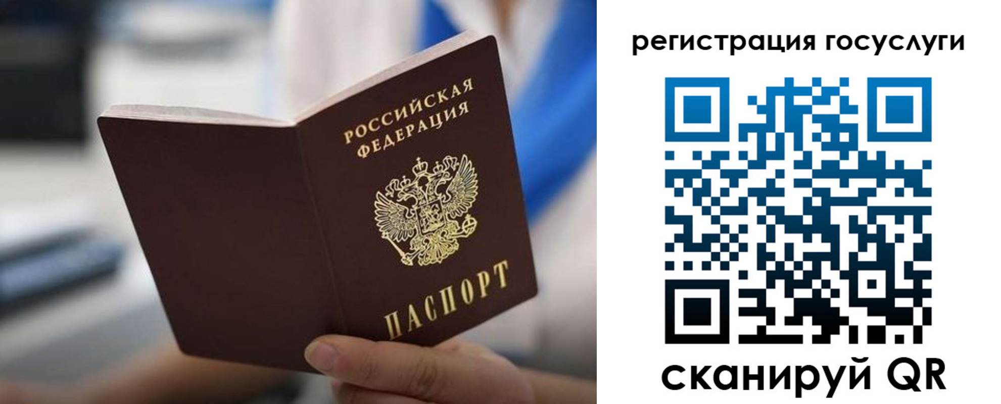 временная регистрация в Чехове